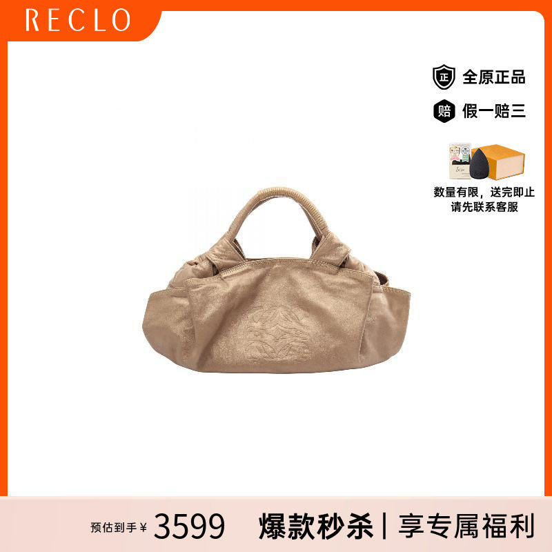 中古Loewe罗意威手提包