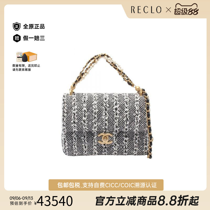 中古Chanel香奈儿斜挎包
