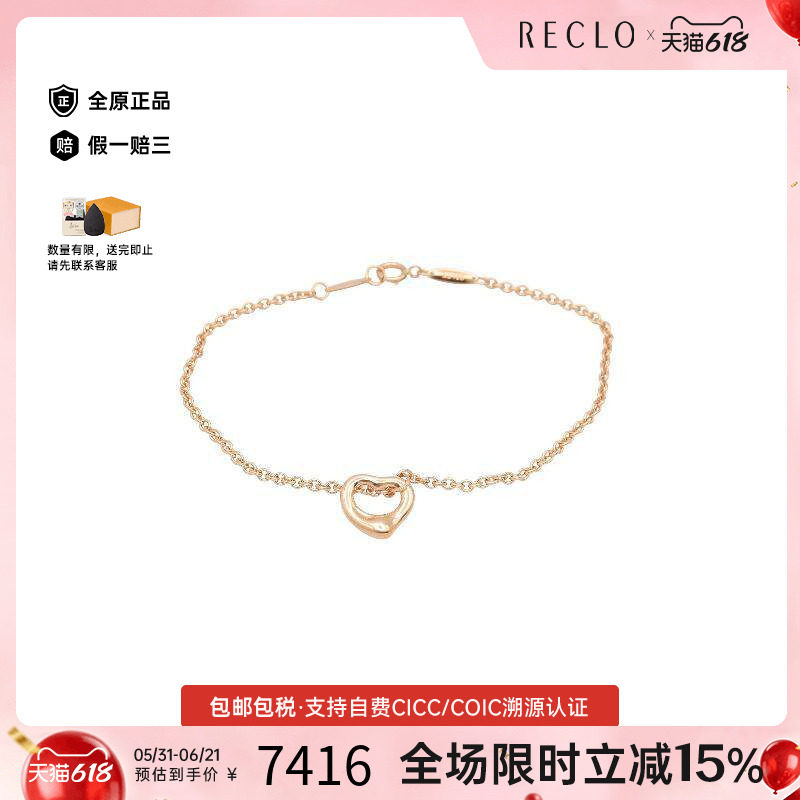 中古Tiffany&Co蒂芙尼女A级95新bracelet手镯/手链手链