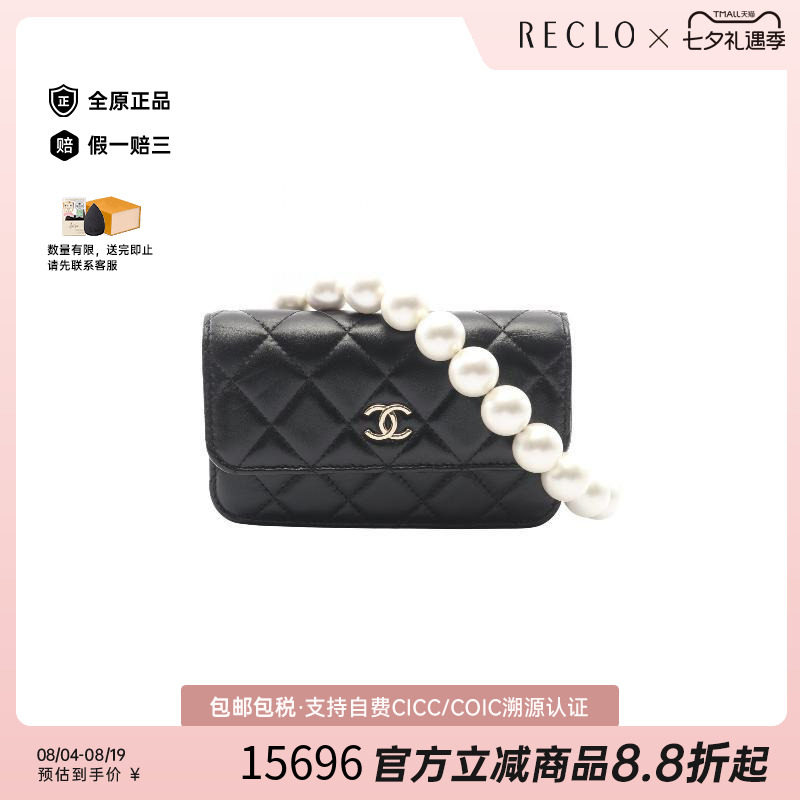 中古Chanel香奈儿单肩包