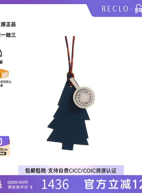 中古Hermes爱马仕男A级95新charm吊饰牛皮其他紫色