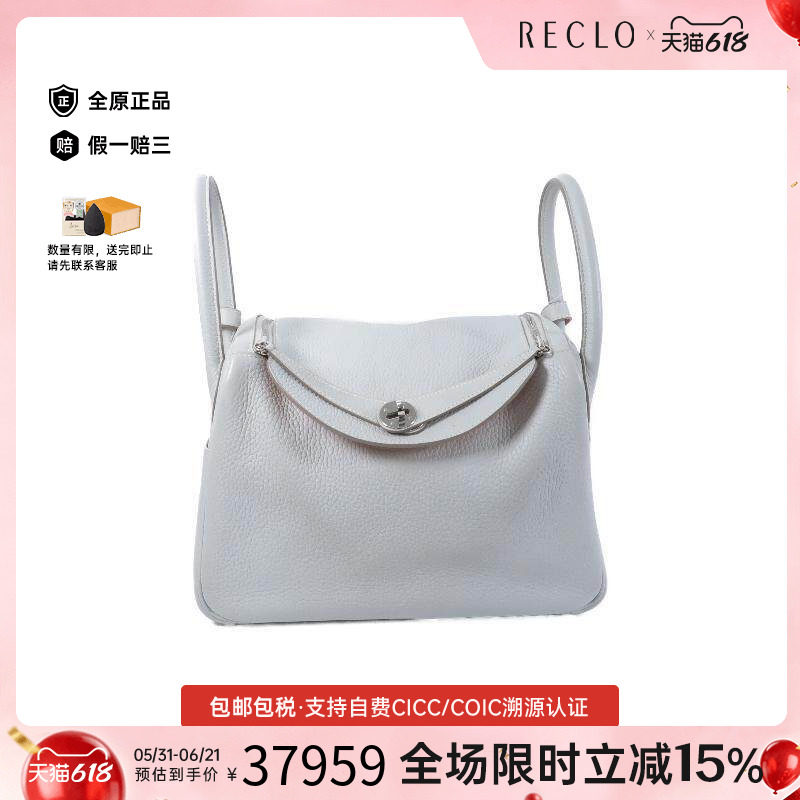 中古Hermes爱马仕女包B级9新Lindy 30琳迪30牛皮单肩包灰色
