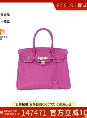 中古Hermes爱马仕女包A级95新Birkin 30铂金玫瑰紫Togo皮手提包