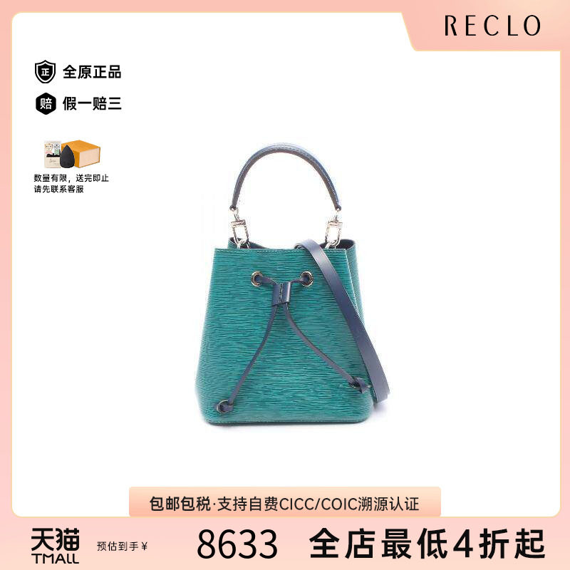 中古LV路易威登斜挎包レディース