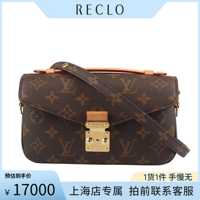 中古路易威登老花包包