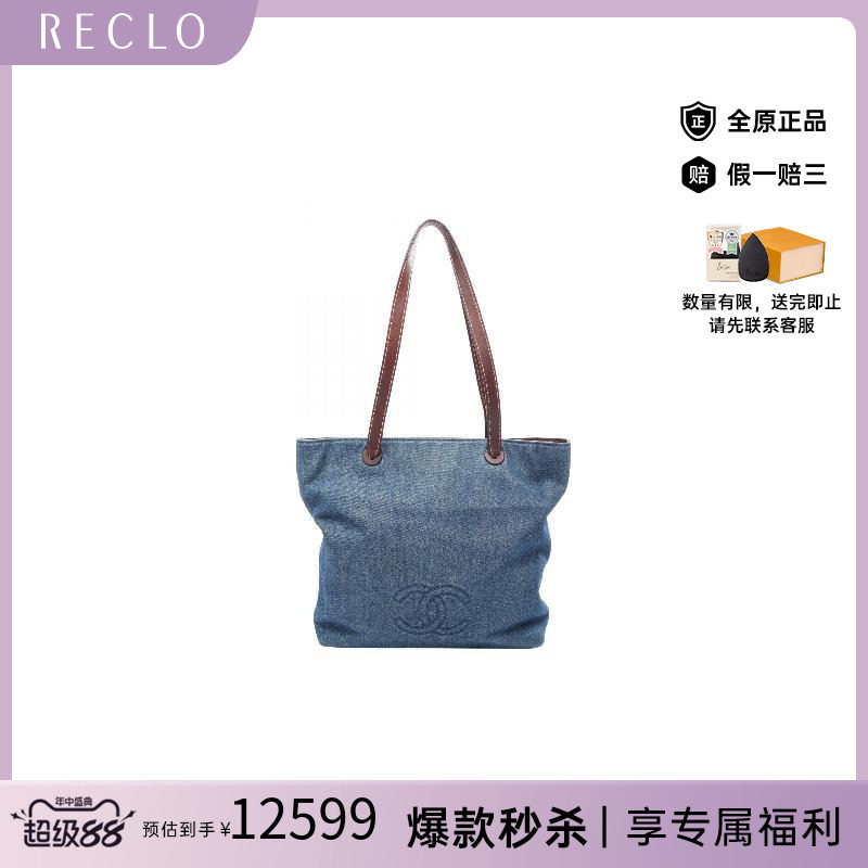 中古Chanel香奈儿托特包