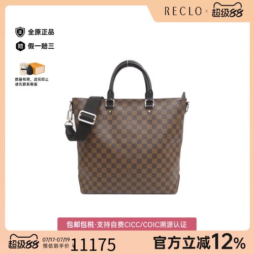 中古LV路易威登通用A级95新Jake Tote棋盘格手提斜挎包BRANDOFF