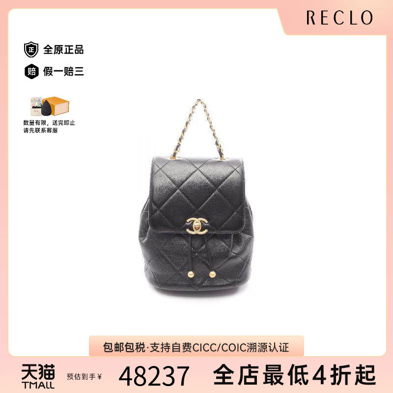 中古Chanel香奈儿双肩包