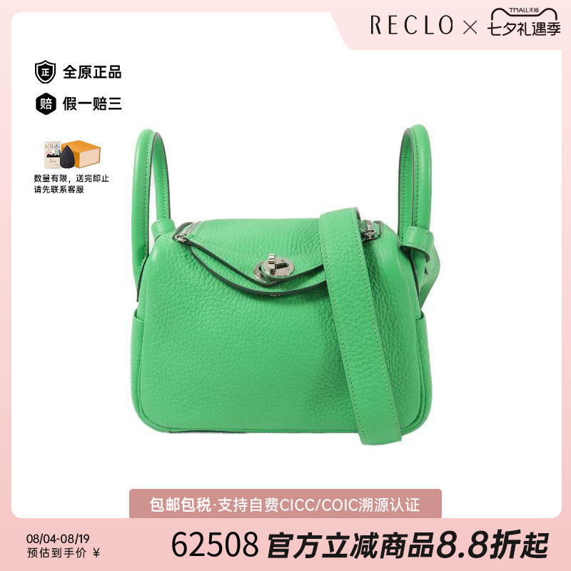 中古Hermes爱马仕斜挎包