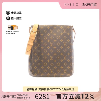 中古LV路易威登女包斜挎包