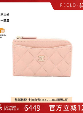 中古Chanel香奈儿女A级95新coin purse零钱包鱼子酱牛皮革零钱包