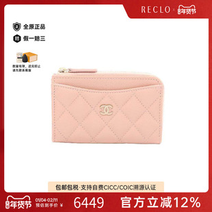 中古Chanel香奈儿女A级95新coin purse零钱包鱼子酱牛皮革零钱包
