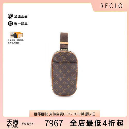 中古LV路易威登斜挎包メンズ
