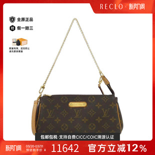 中古LV路易威登女包A级95新Eva老花斜挎包