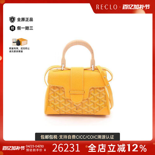 中古Goyard戈雅斜挎包レディース