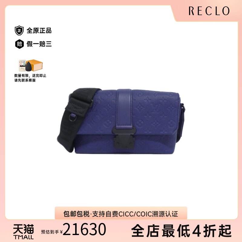 中古二奢LV路易威登男包95新TaurillonSCape压花老花斜挎包正品