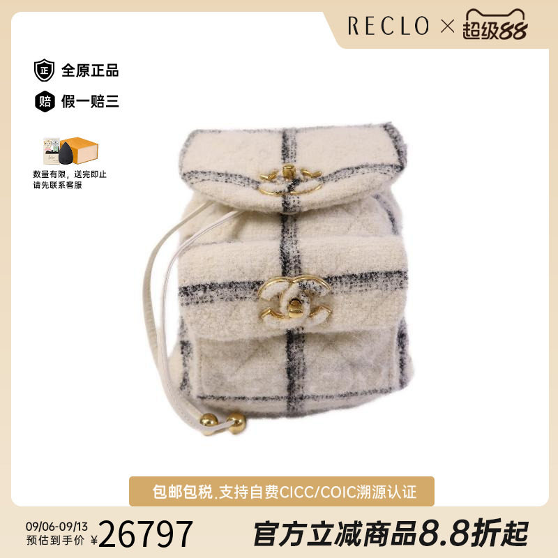 中古Chanel香奈儿双肩包