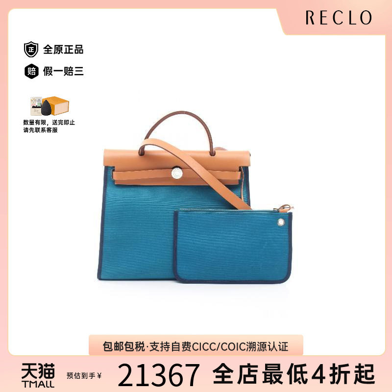 中古Hermes爱马仕手提包