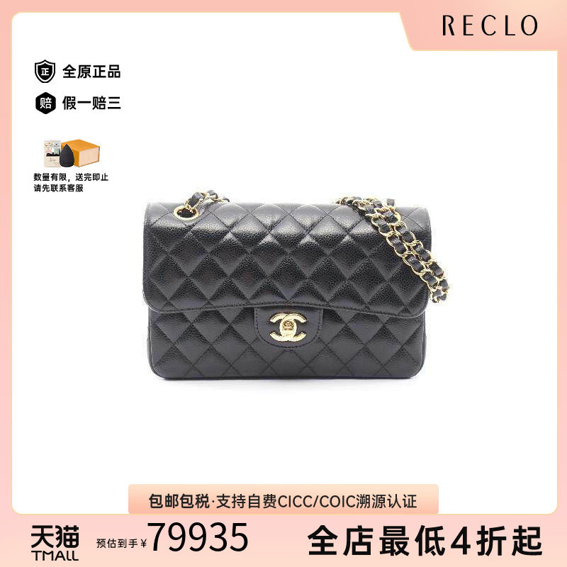 中古Chanel香奈儿单肩包