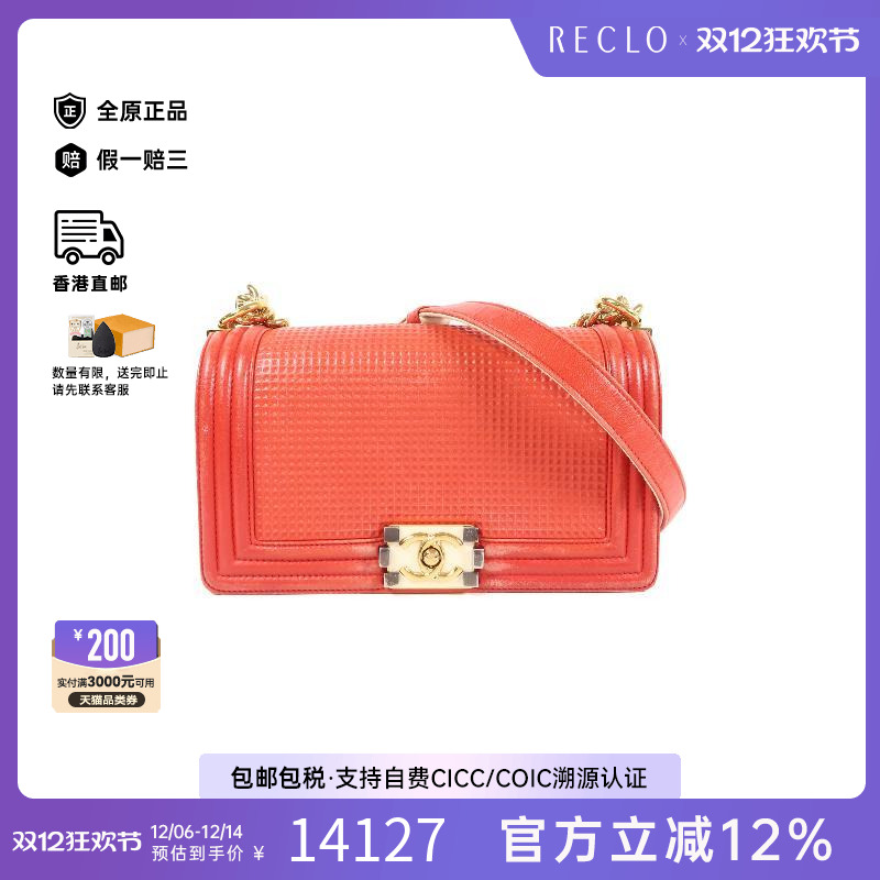 中古Chanel香奈儿斜挎包