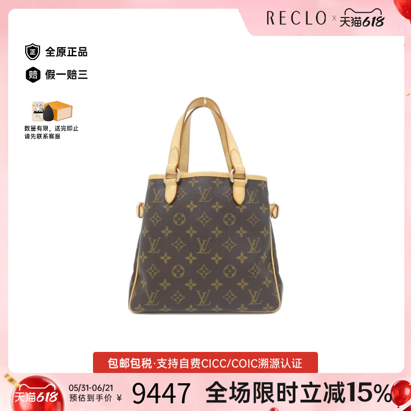 中古LV路易威登女包B级9新Batignolles55南瓜包老花手提包时尚