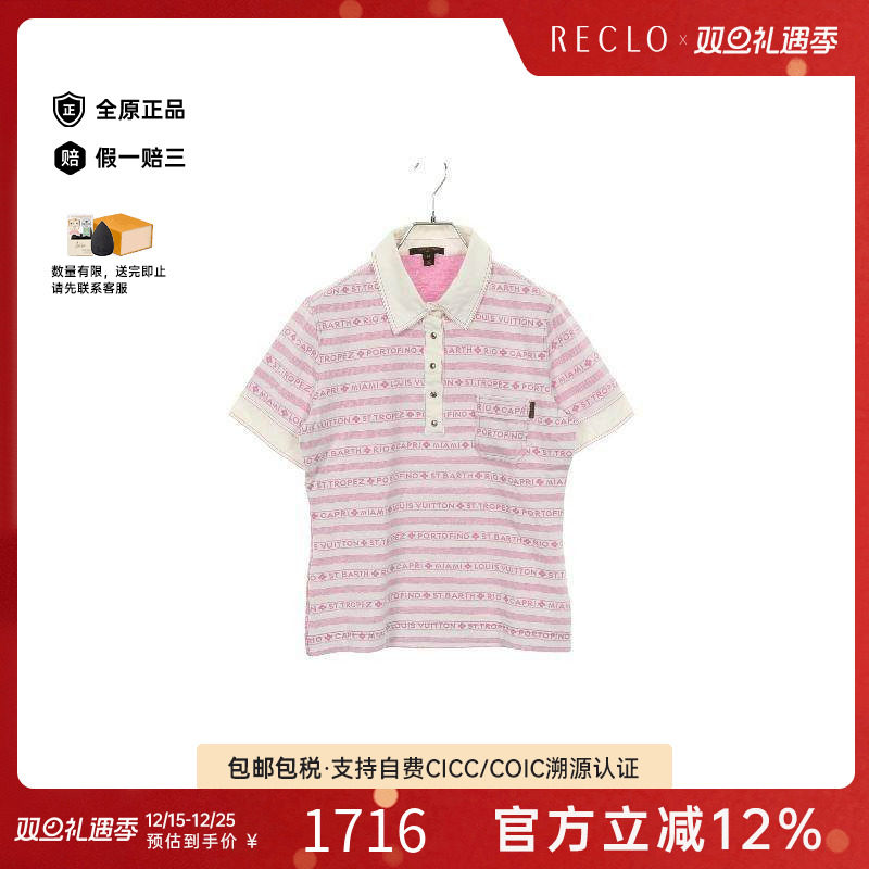 中古LV路易威登女A级95新polo马球棉上衣白色