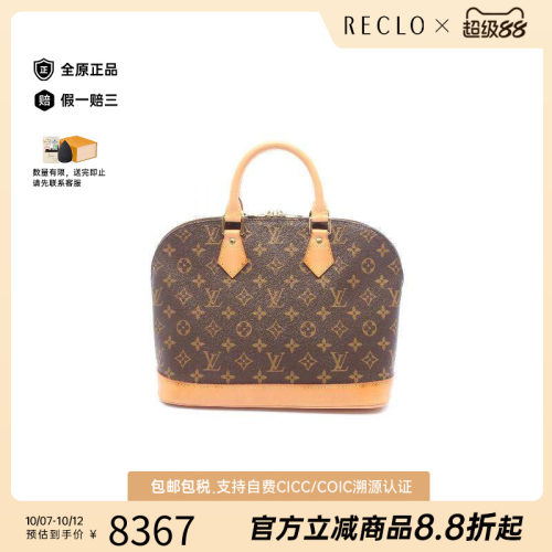 中古LV路易威登手提包レディース