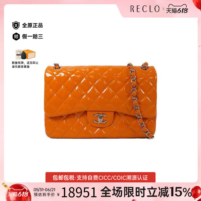 中古Chanel香奈儿斜挎包