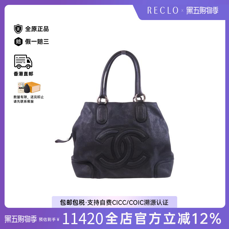 中古Chanel香奈儿单肩包