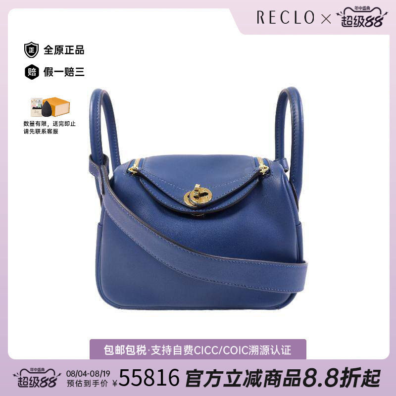 中古Hermes爱马仕斜挎包