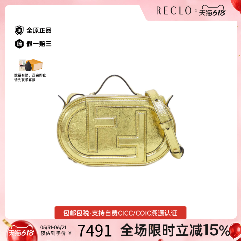 中古FENDI芬迪女包95新8BS058 AISP Bag圆饼包金色皱褶皮革斜挎包