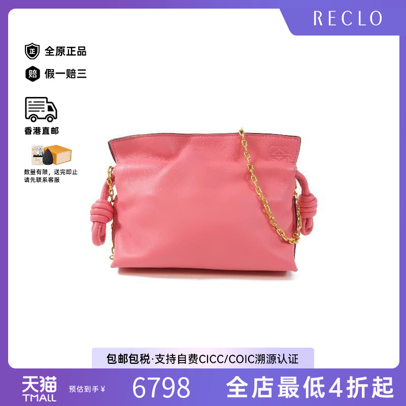 中古Loewe罗意威斜挎包