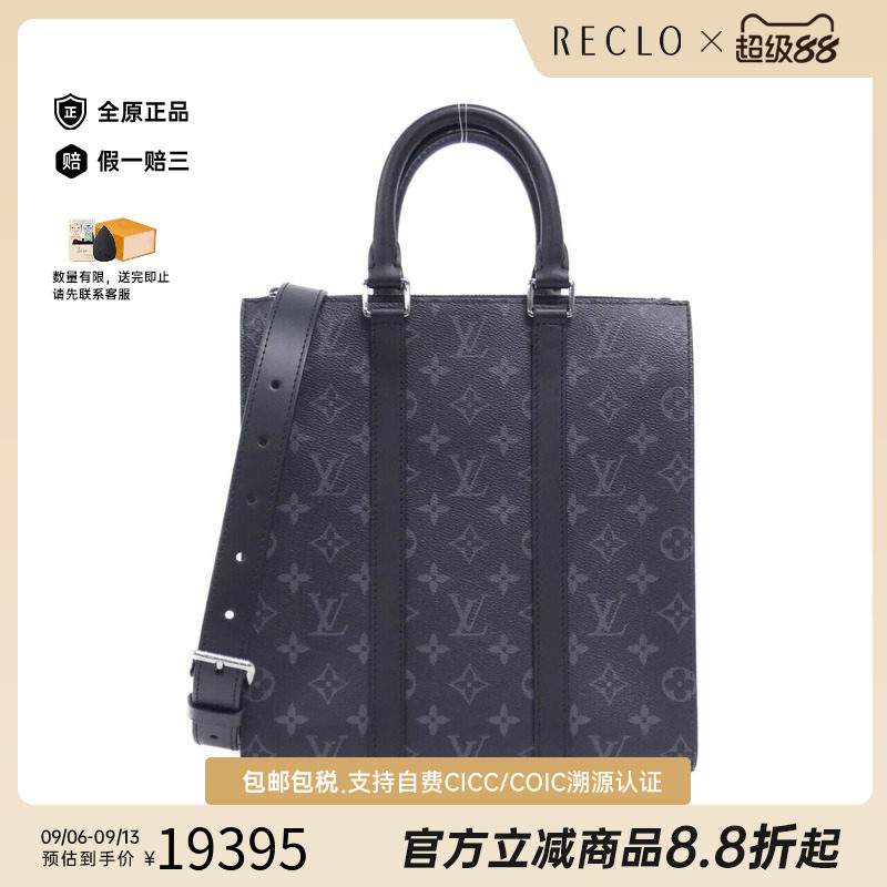 中古LV路易威登男包手提斜挎包