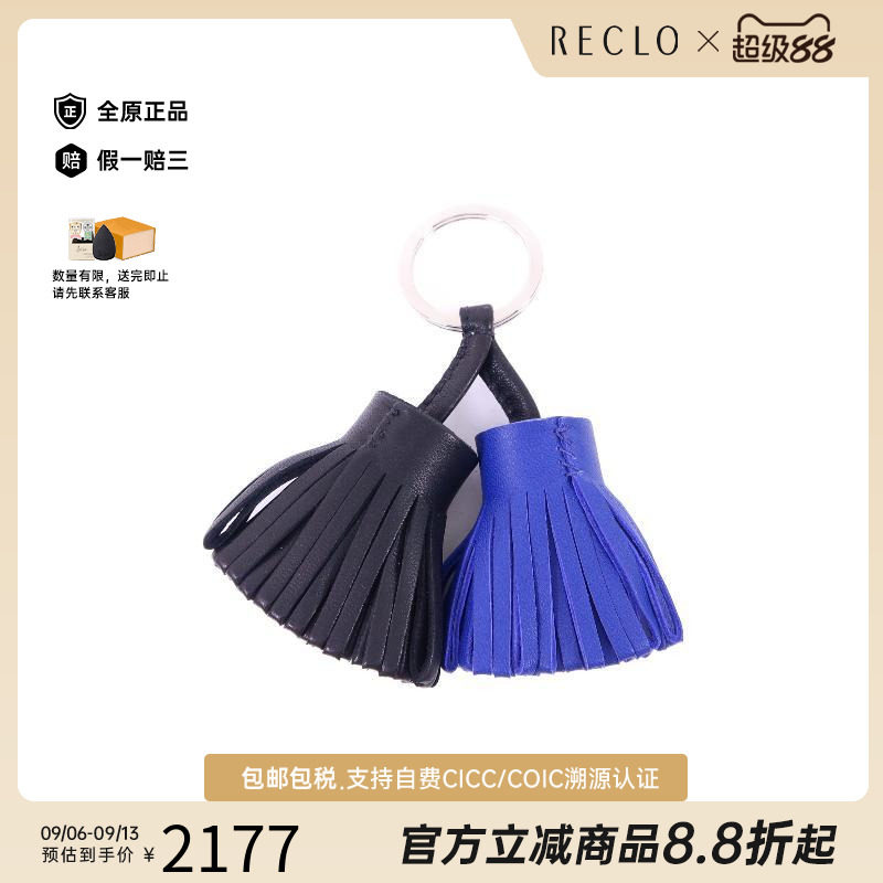 中古Hermes爱马仕钥匙扣