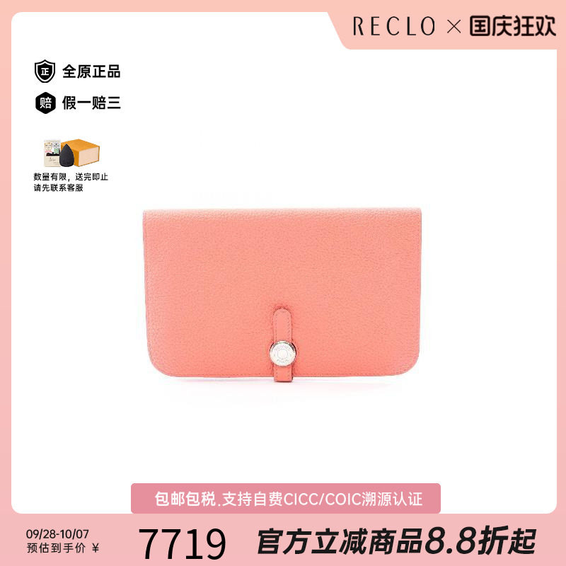 中古Hermes爱马仕长钱包