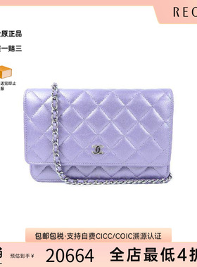 中古Chanel香奈儿女包A级95新Shoulder bag肩包羊皮斜挎包紫色
