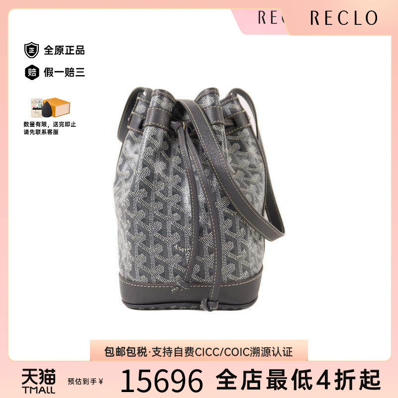 中古Goyard戈雅斜挎包レディース