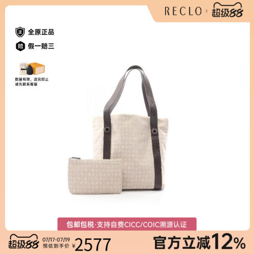 中古Bvlgari宝格丽托特包