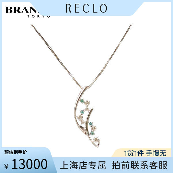 中古「9.5新」帕拉伊巴钻石项链