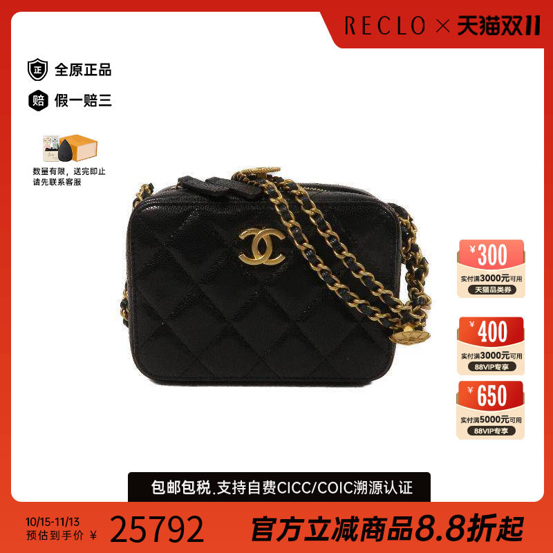 中古Chanel香奈儿斜挎包