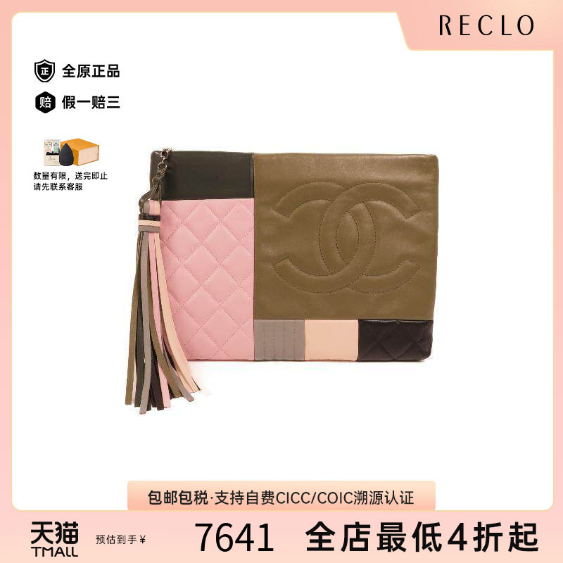 中古Chanel香奈儿手拿包