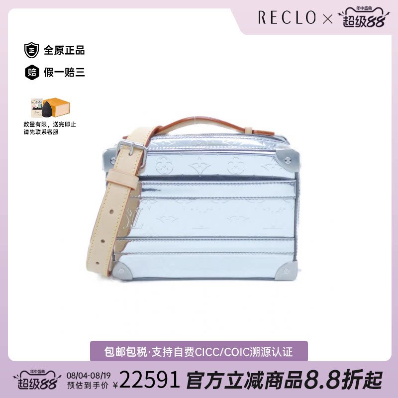日本中古LV(路易威登)女包A级 95新 Soft Trunk老花斜挎包经典