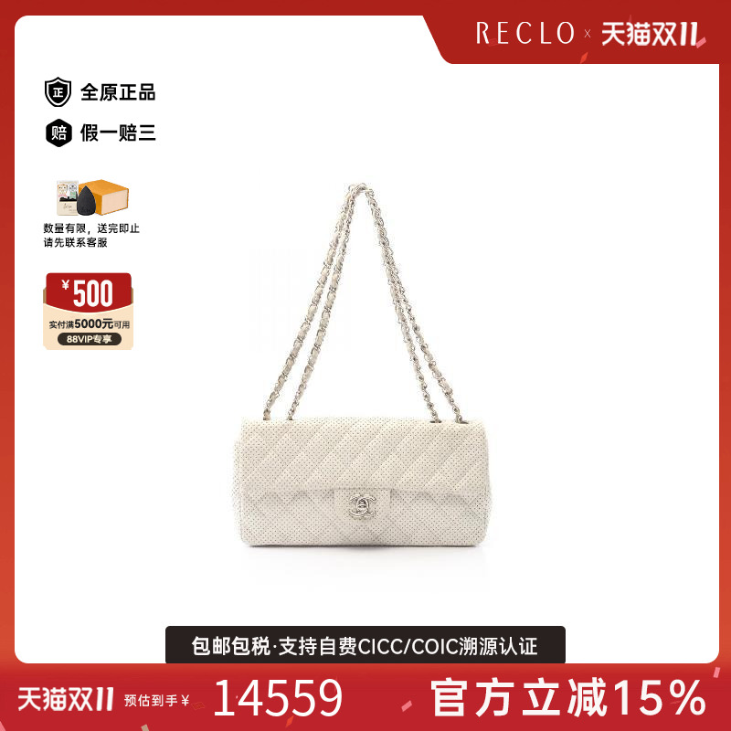 中古Chanel香奈儿女包B级9新matelasse菱格纹牛皮单肩包白色正品