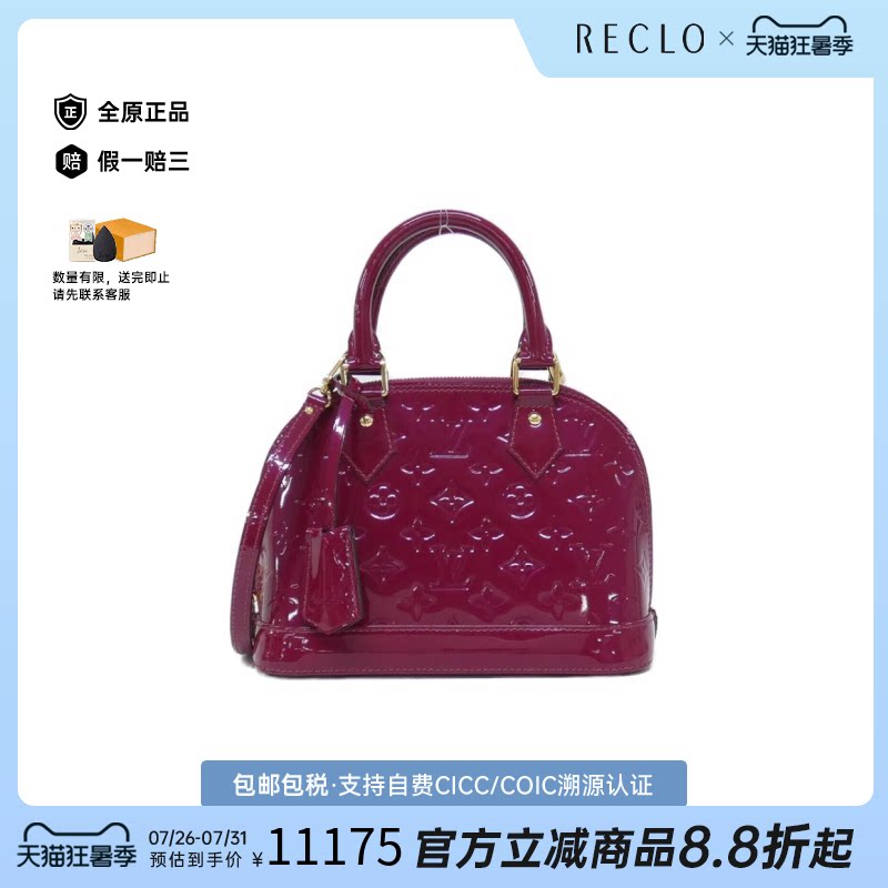 中古LV路易威登手提斜挎包