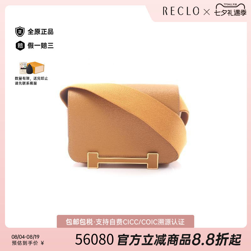 中古Hermes爱马仕斜挎包