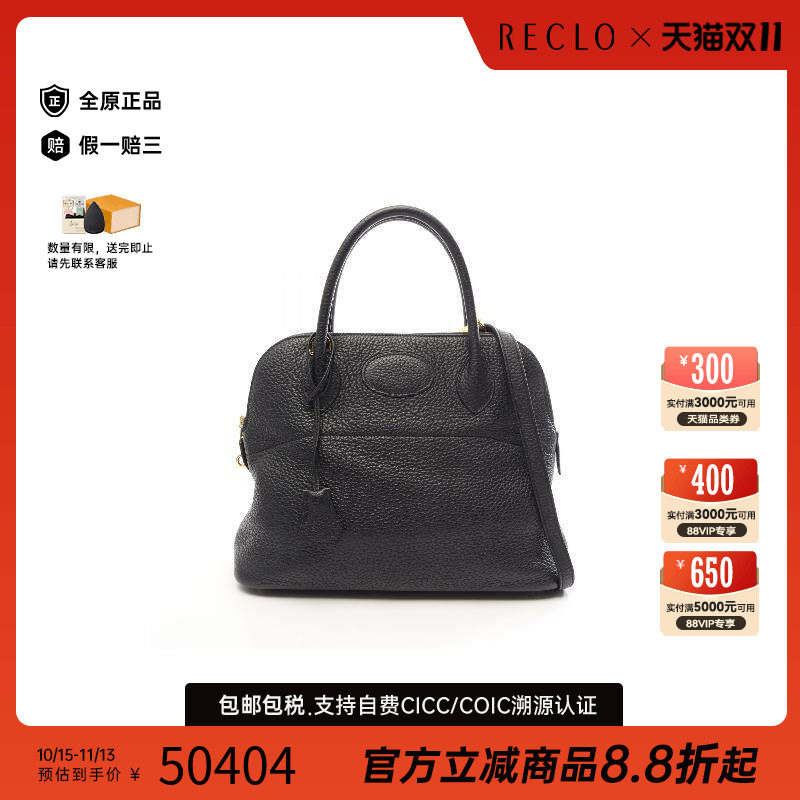 中古Hermes爱马仕手提包