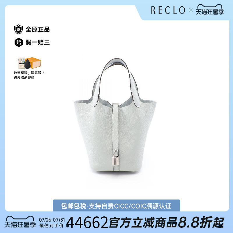 中古Hermes爱马仕手提包