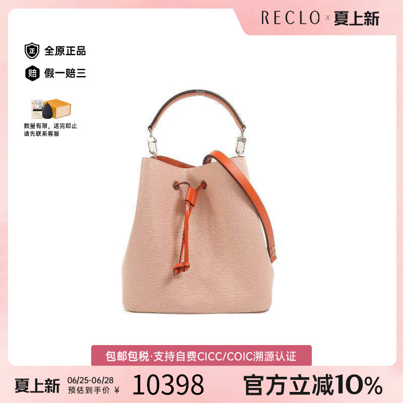 中古LV路易威登斜挎包レディース