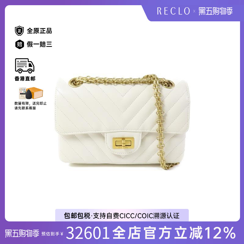 中古Chanel香奈儿斜挎包