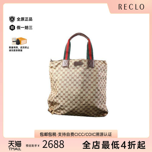 中古-日本进口Gucci古驰托特包